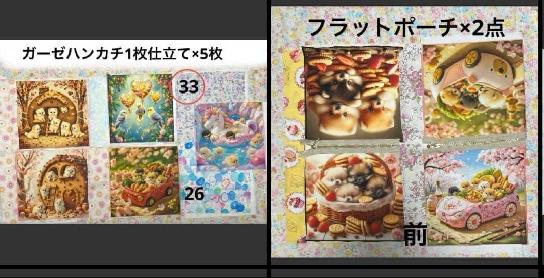 Yourelia様　おまとめ