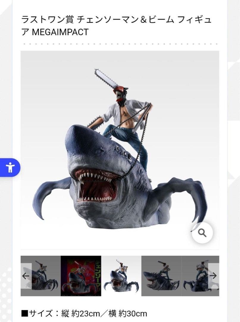 新品未開封】一番くじ ラストワン賞 チェンソーマン&ビーム フィギュア