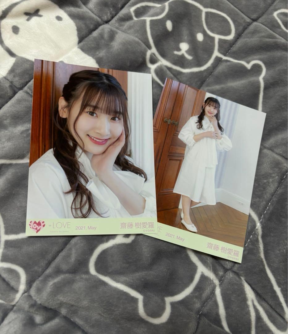 LOVE イコラブ 齋藤樹愛羅 生写真 セミコンプ 全部内緒 桜の咲く音が