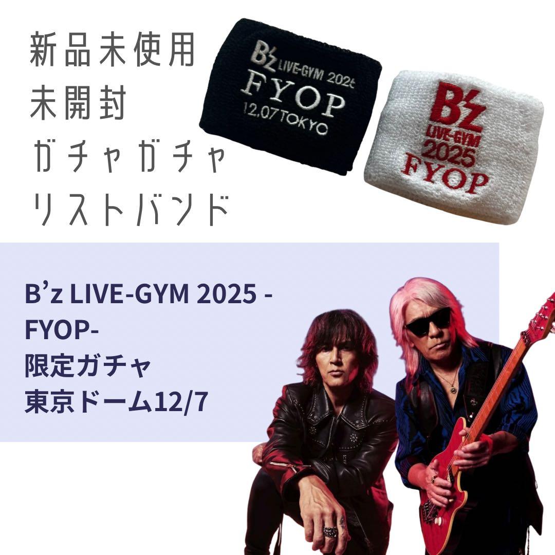B'z LIVE-GYM 2025 -FYOP12/7リストバンドガチャ - メルカリ