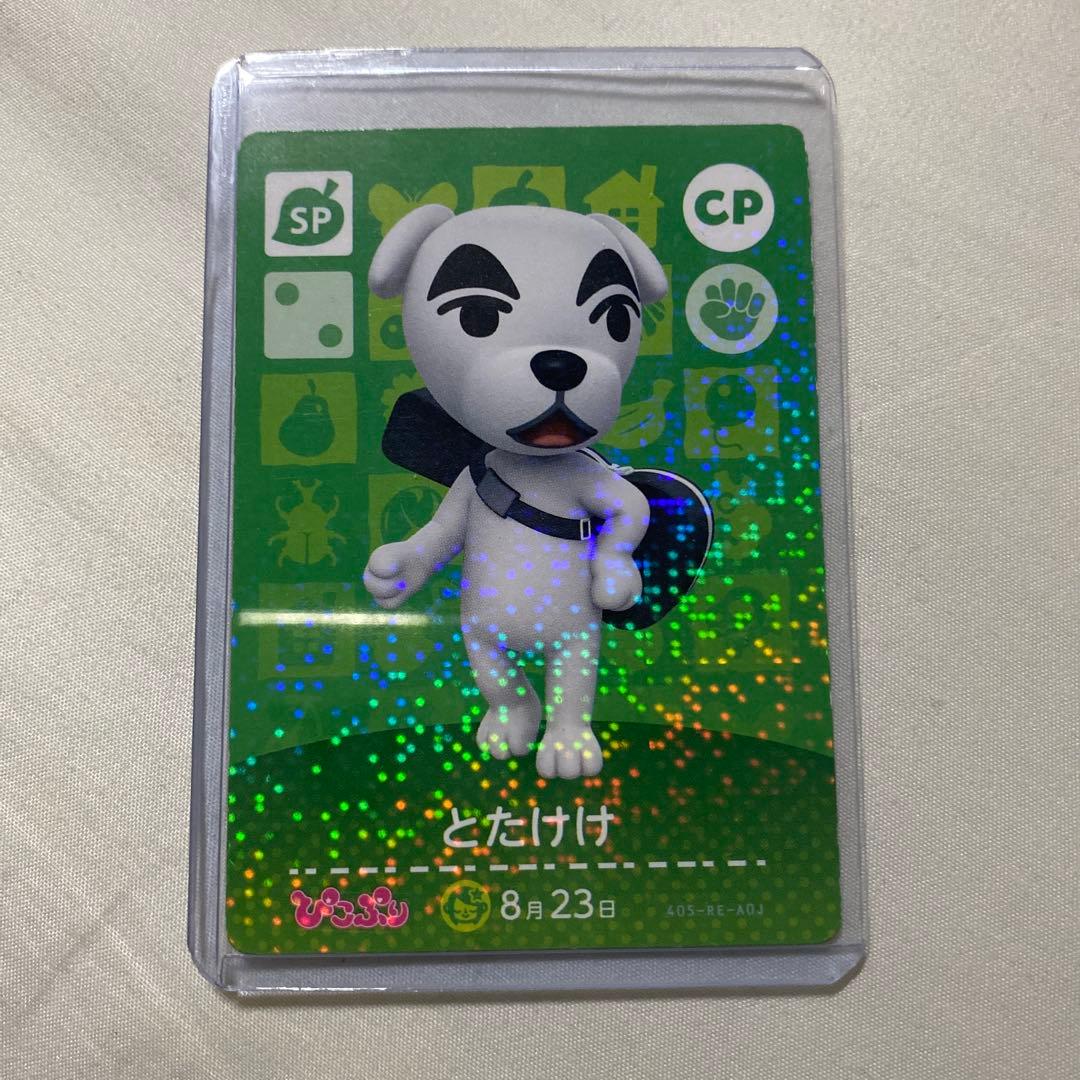 どうぶつの森 amiiboカード とたけけ ぴこぷり レア 希少品 非売品