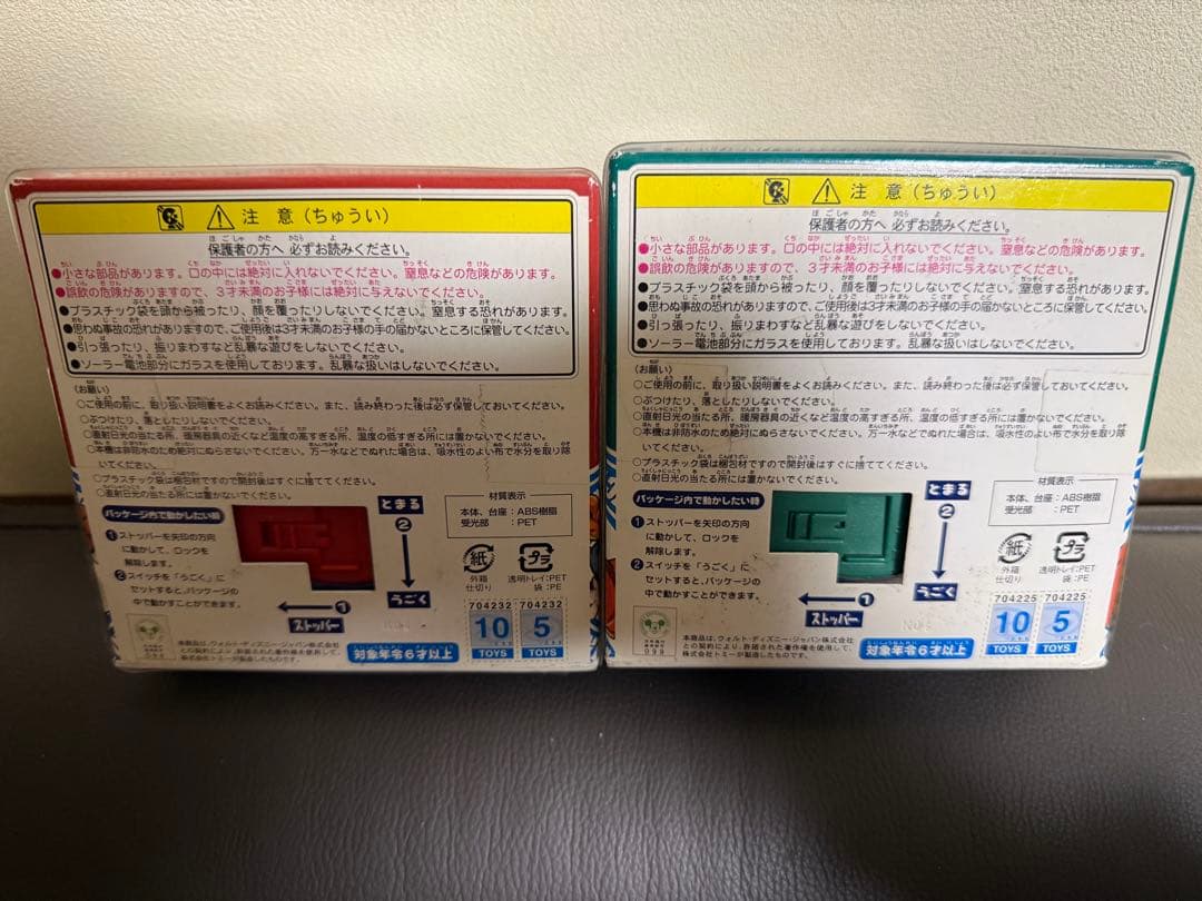 値下げ！【廃盤品•希少•ビンテージ品】のほほん族 ひだまりのミッキー