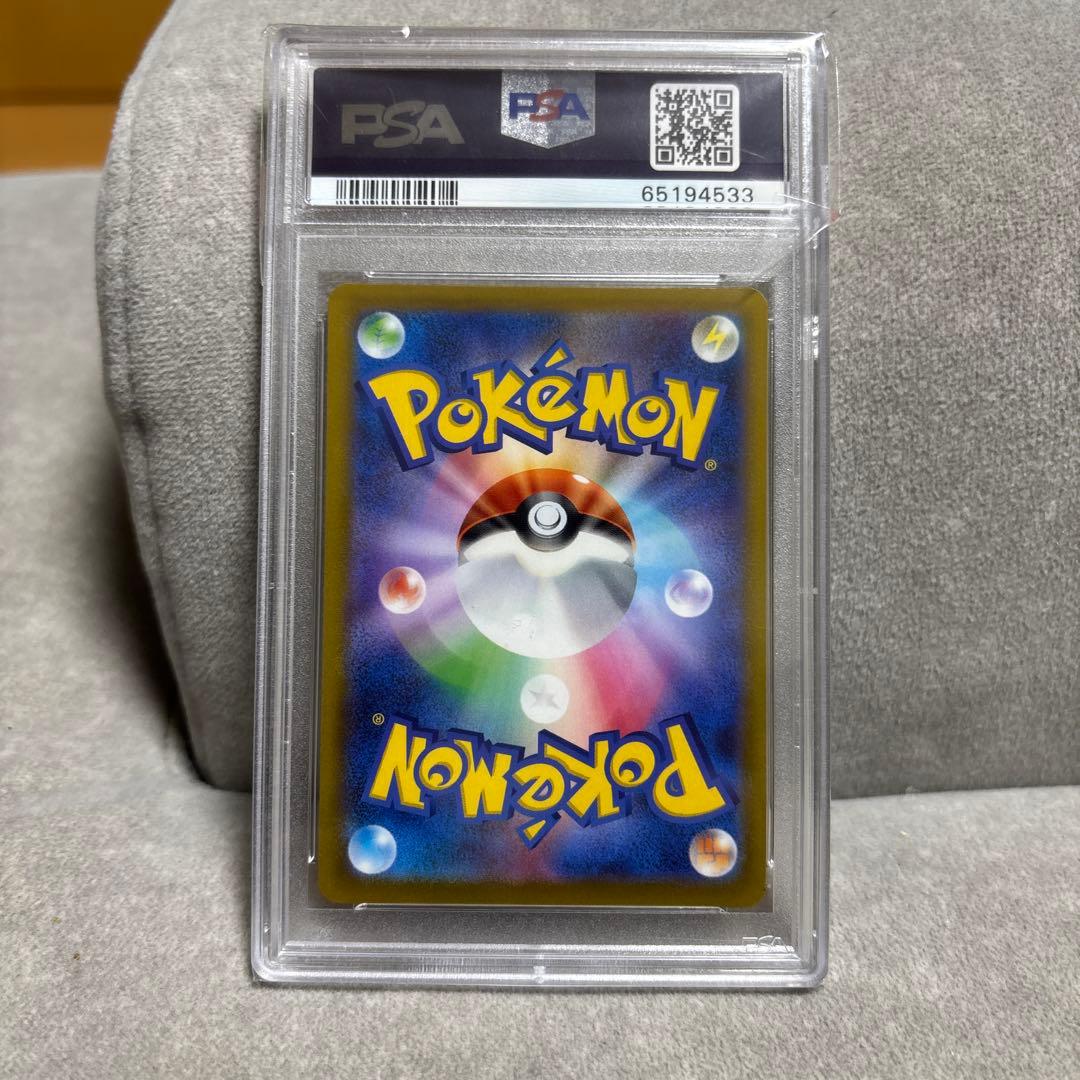 2022 ポケモンカード ピカチュウ PSA 10