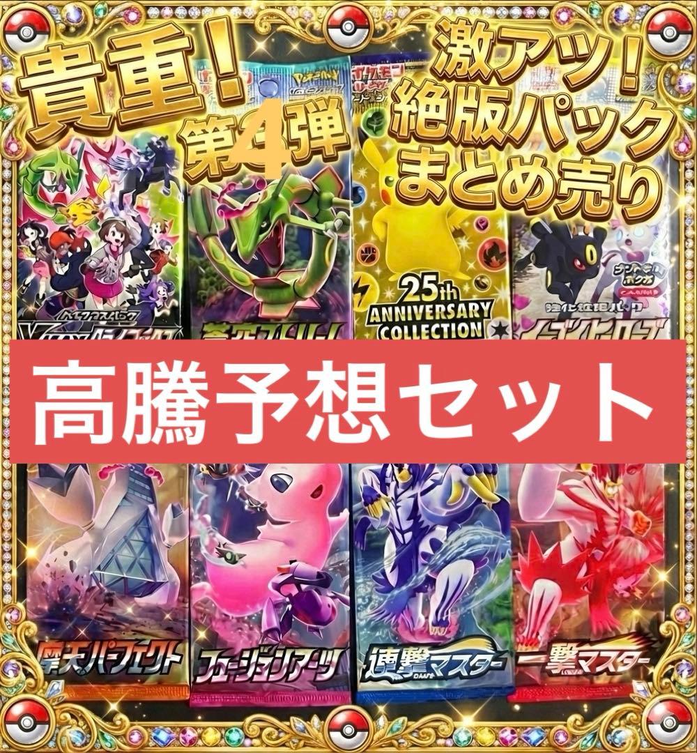 ポケモンカードゲーム 絶版未開封パック まとめ売り 絶版パック ポケカ