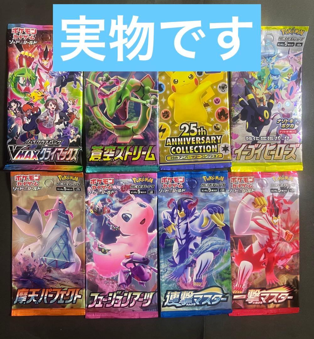 ポケモンカードゲーム 絶版未開封パック まとめ売り 絶版パック ポケカ