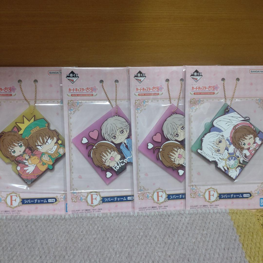 カードキャプターさくら　1番くじ　まとめ売り