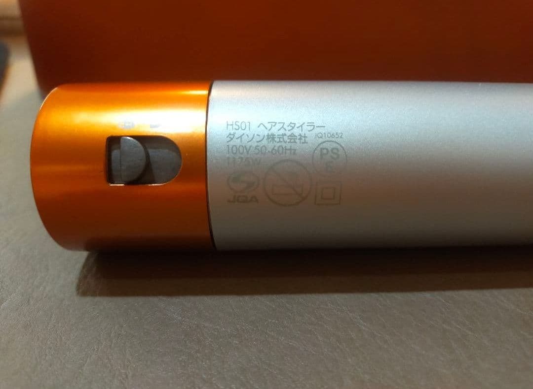 Dyson ダイソン エアラップ ヘアスタイラー HS01 シルバー コッパー