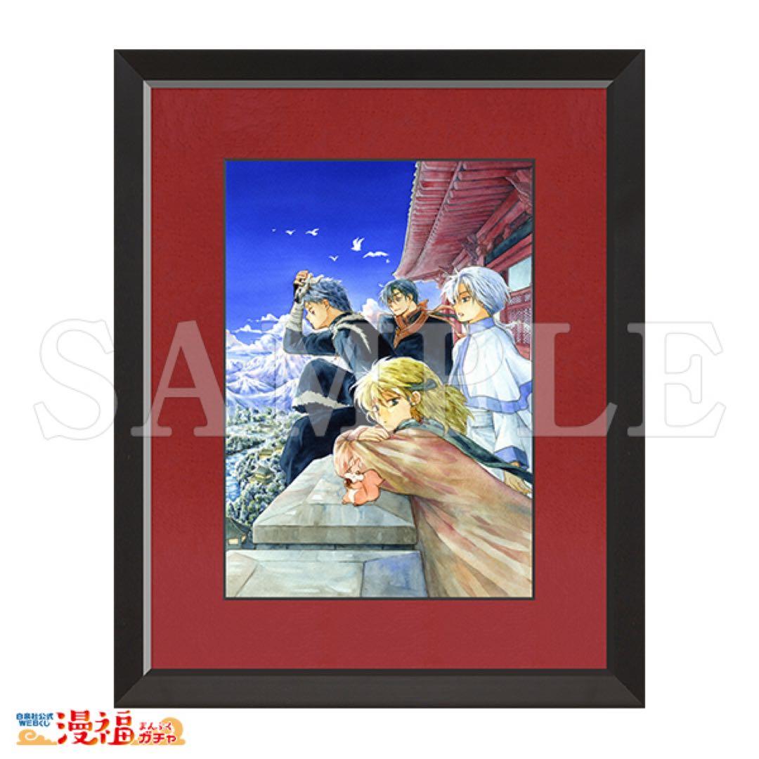 暁のヨナ A賞 ハク ヨナ＆ハク 漫福ガチャ 高精細複製原画