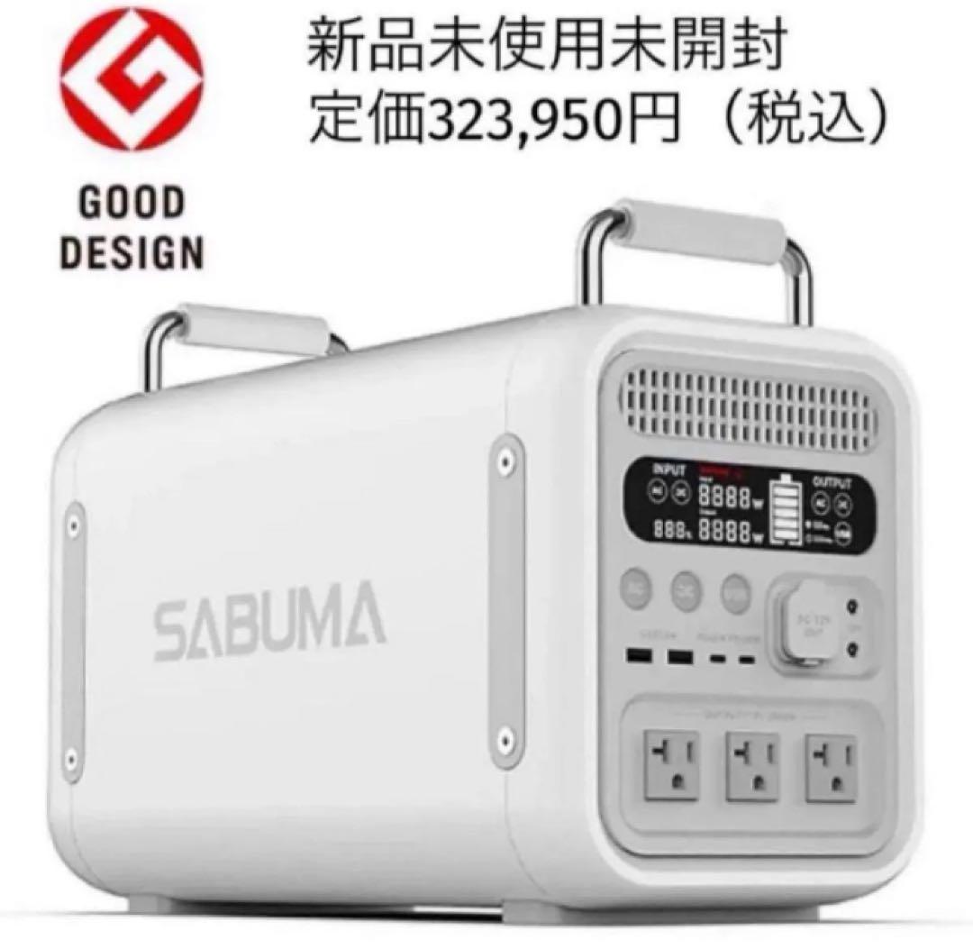 【新品未使用未開封】在庫ラスト SABUMA サブマ S2200 ポータブル電源 ポータブル電源S2200 - 鹿児島酸素株式会社 通販サイト