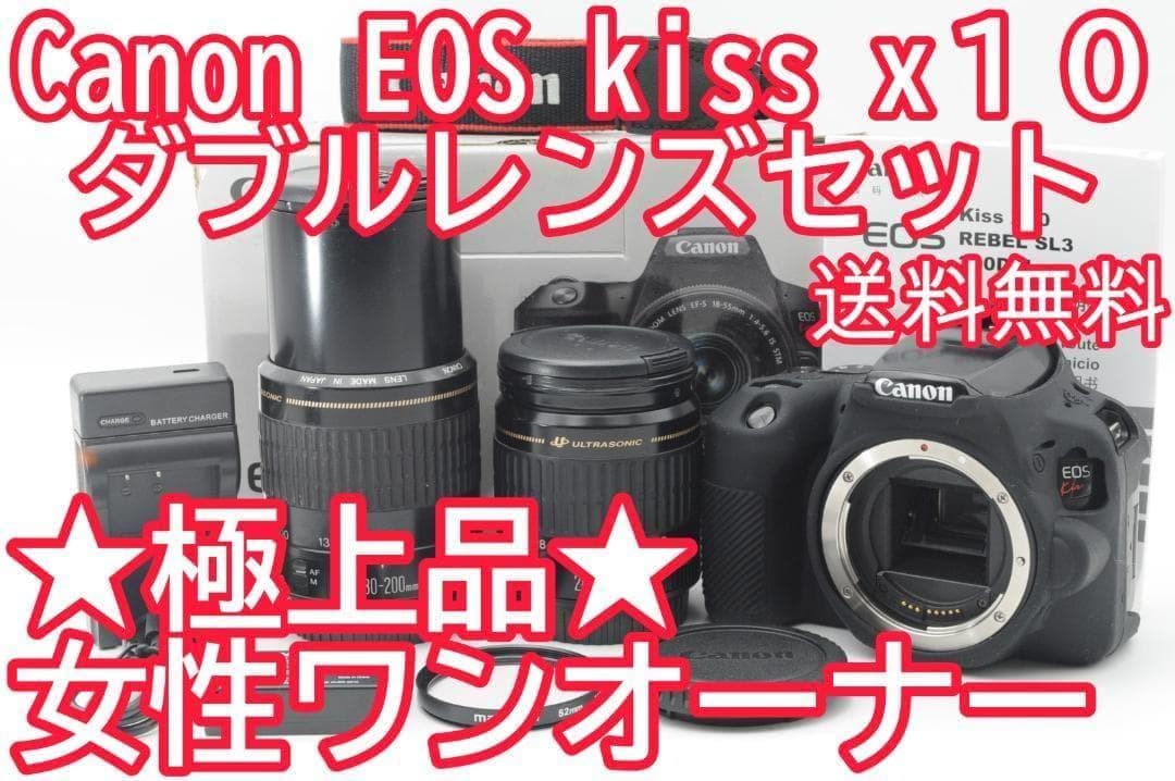 【もこ】●美品③● Canon EOS Kiss x10 ダブル Canon 一眼レフカメラ EOS Kiss X10 ダブルズームキット ブラック【SD