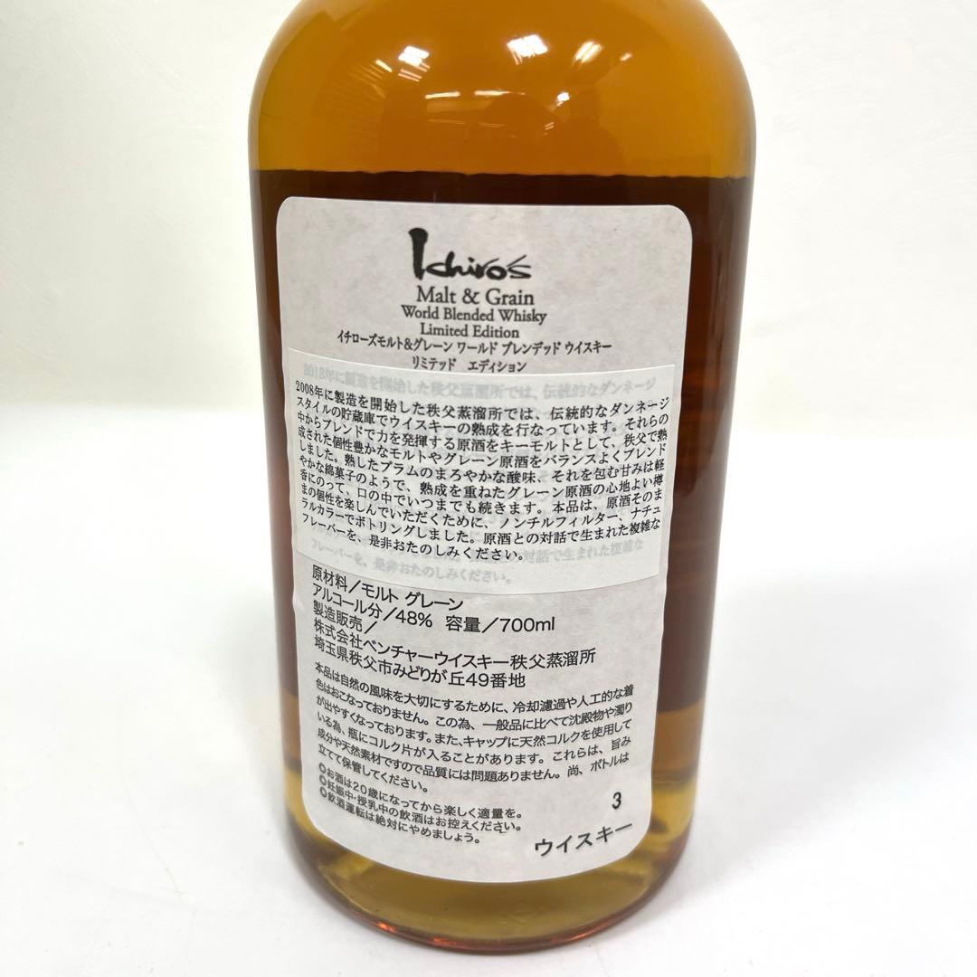 未開栓】イチローズモルト アンド グレーン リミテッドエディション 旧