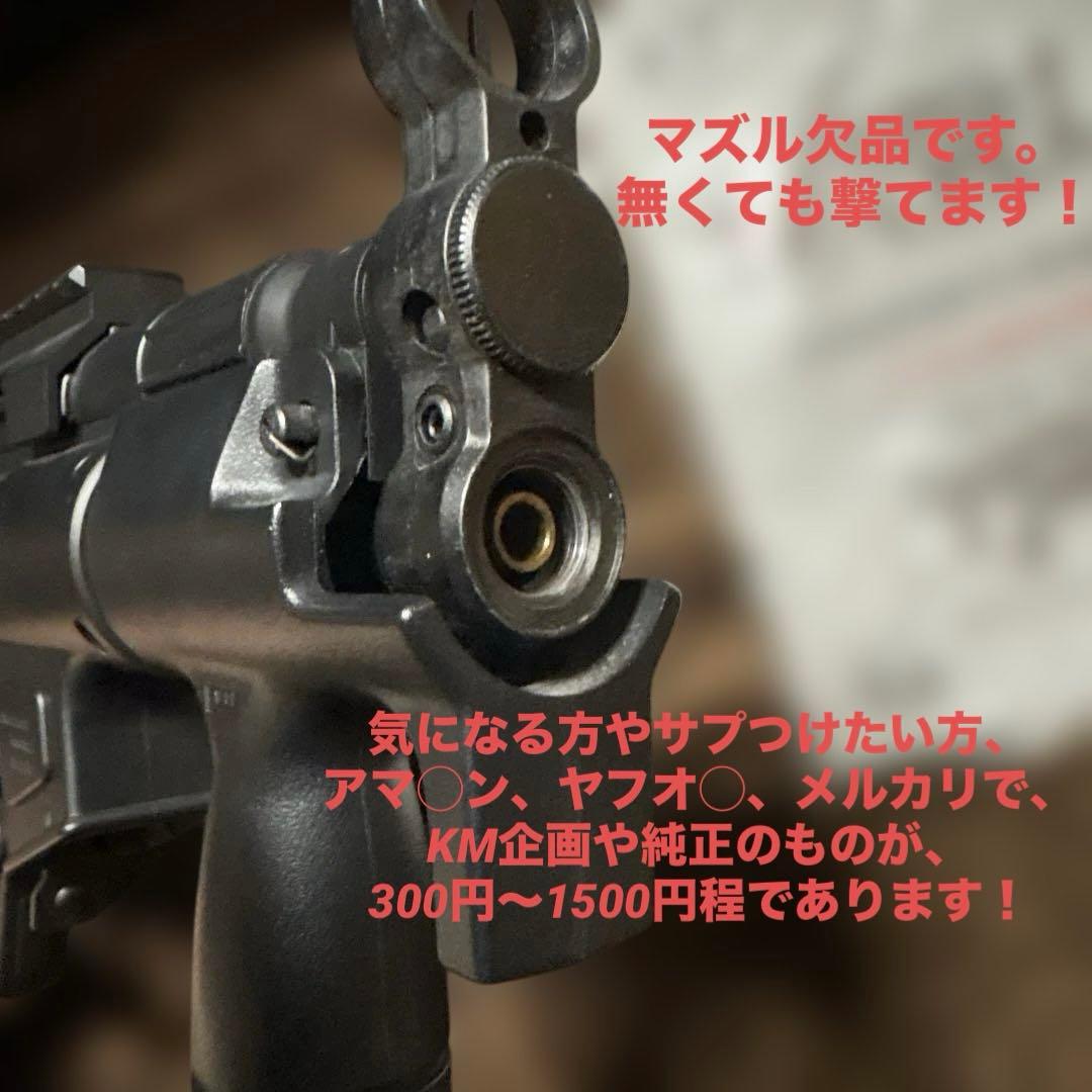 c*a様 美品 日本製 東京マルイ MP5 K HC ハイサイクル 電動ガン