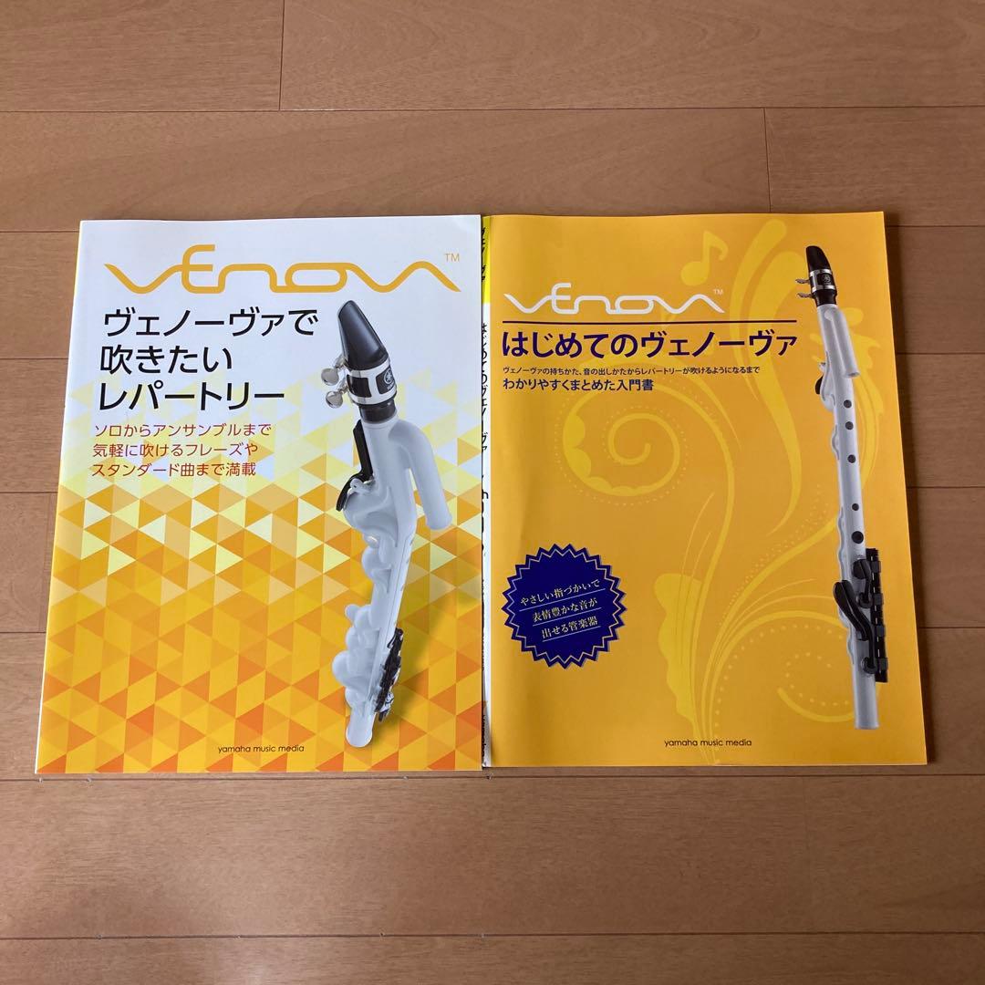 【美品】YAMAHA（ヤマハ）YVS-100　ヴェノーヴァ　入門書＋楽譜集付