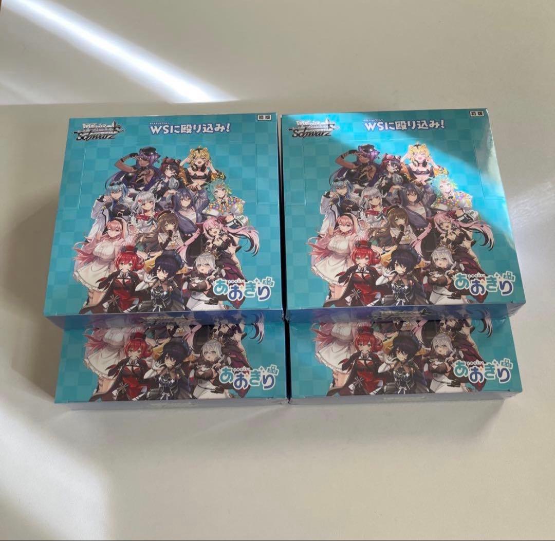 新品未開封】ヴァイスシュヴァルツ あおぎり高校 4BOX シュリンク付き