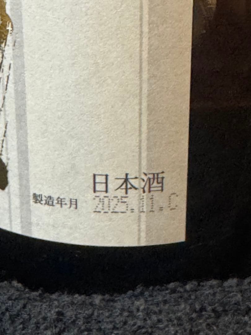 十四代 本丸 日本酒 1.8L 高木酒造　2025 11