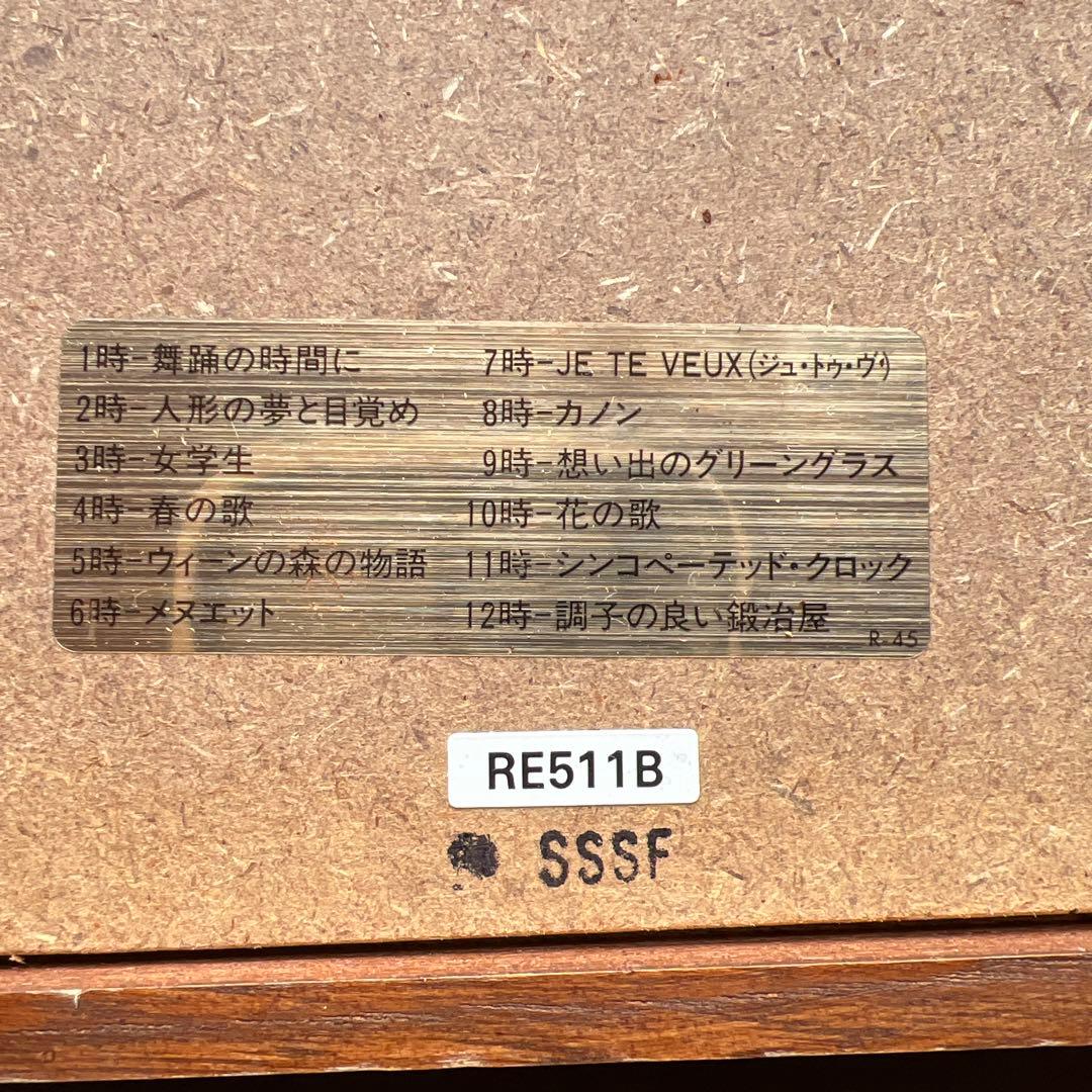 カラクリ時計　SEIKO