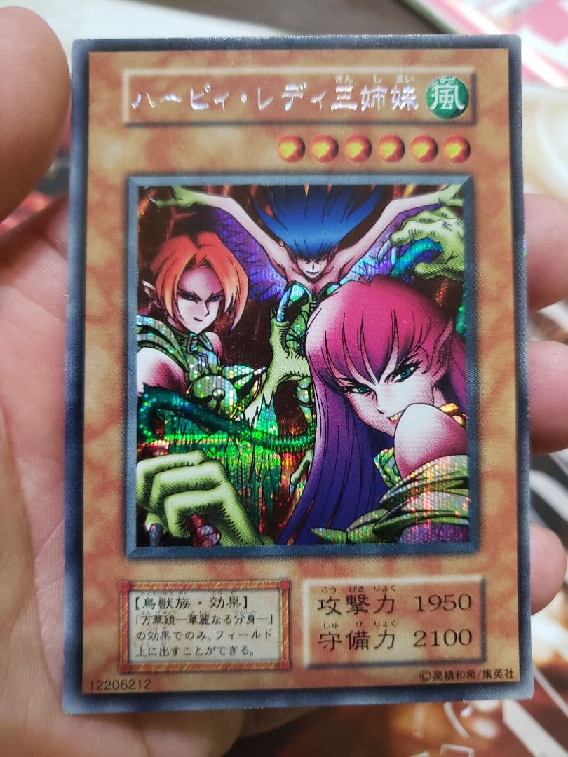 遊戯王 ハーピィ・レディ三姉妹 セット 購入 Amazon.co.jp: 【 3枚