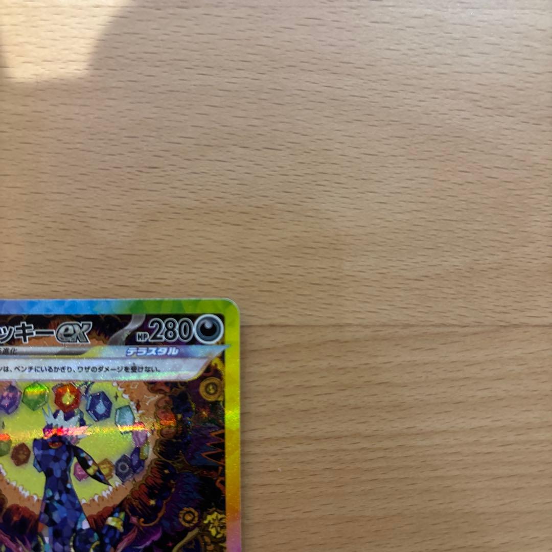 J*様 「美品」ブラッキーex SAR SV8a テラスタルフェスex 217/