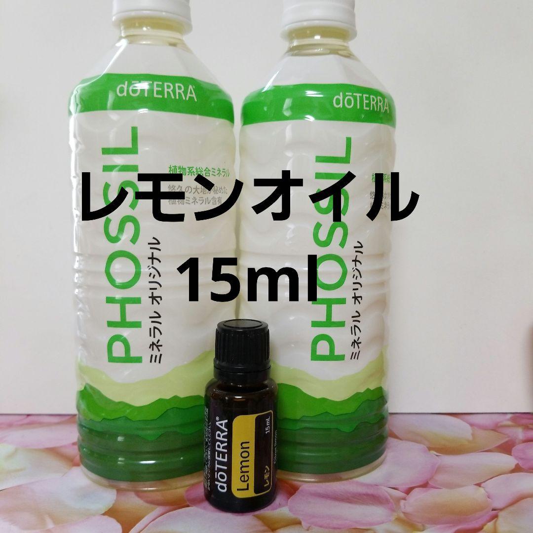 ドテラ ミネラル オリジナル2本セット