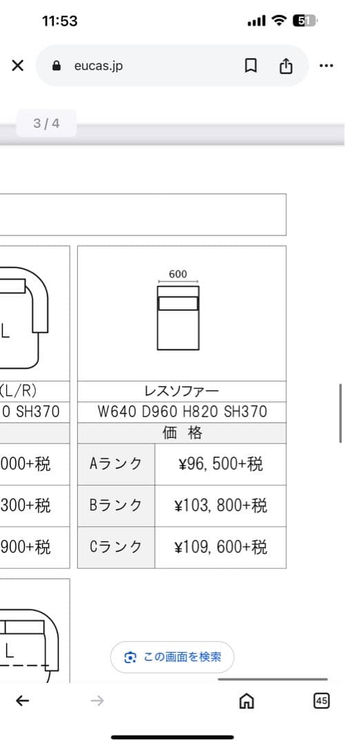 【値下げしました】株式会社ユーカスのコロネルソファ