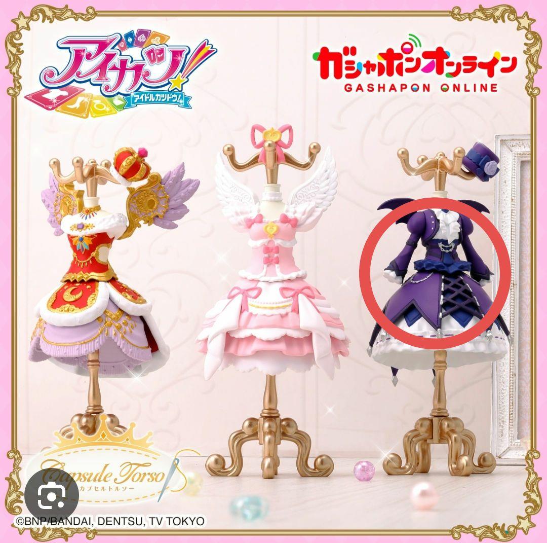 オンライン限定 アイカツ！ PREMIUM カプセルトルソー ゴスマジック