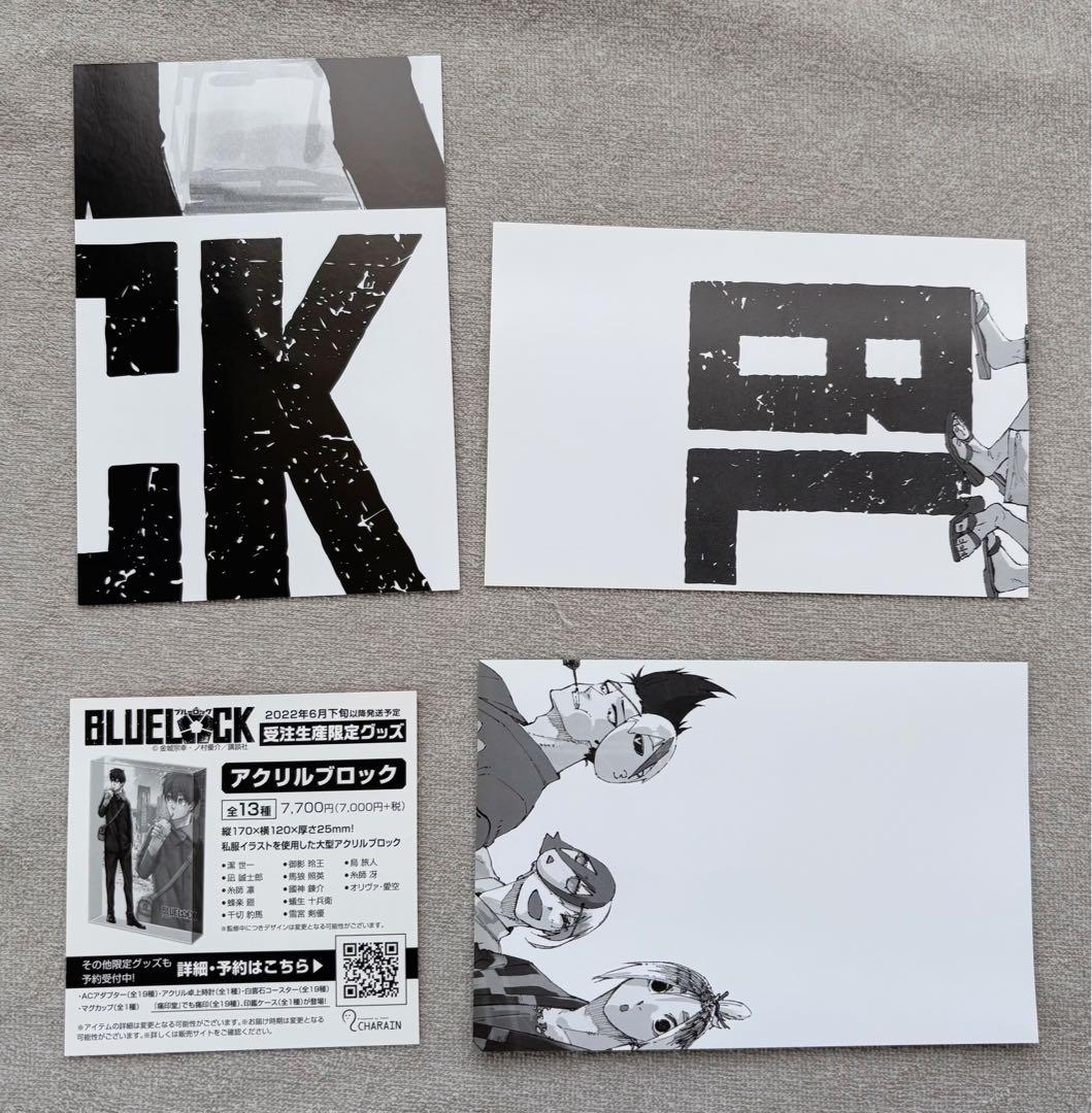 【美品、初版複数】ブルーロック　1〜29巻セット　おまけ付き