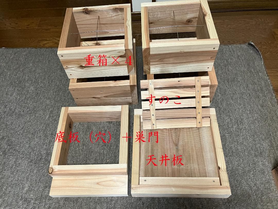 日本蜜蜂用の巣箱4段セット