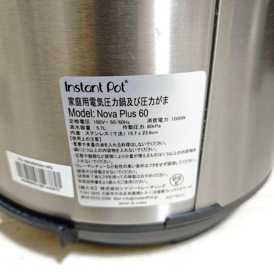【美品】InstantPot Nova Plus 60 電気圧力鍋 5.7L