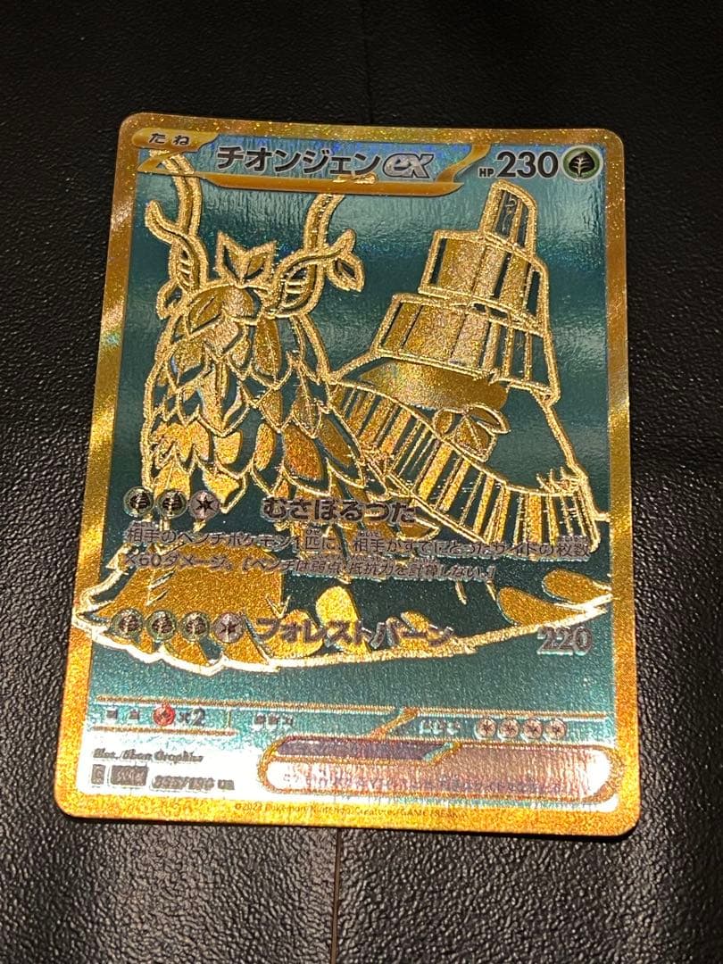 ※オマケあり　ポケカURまとめ売り