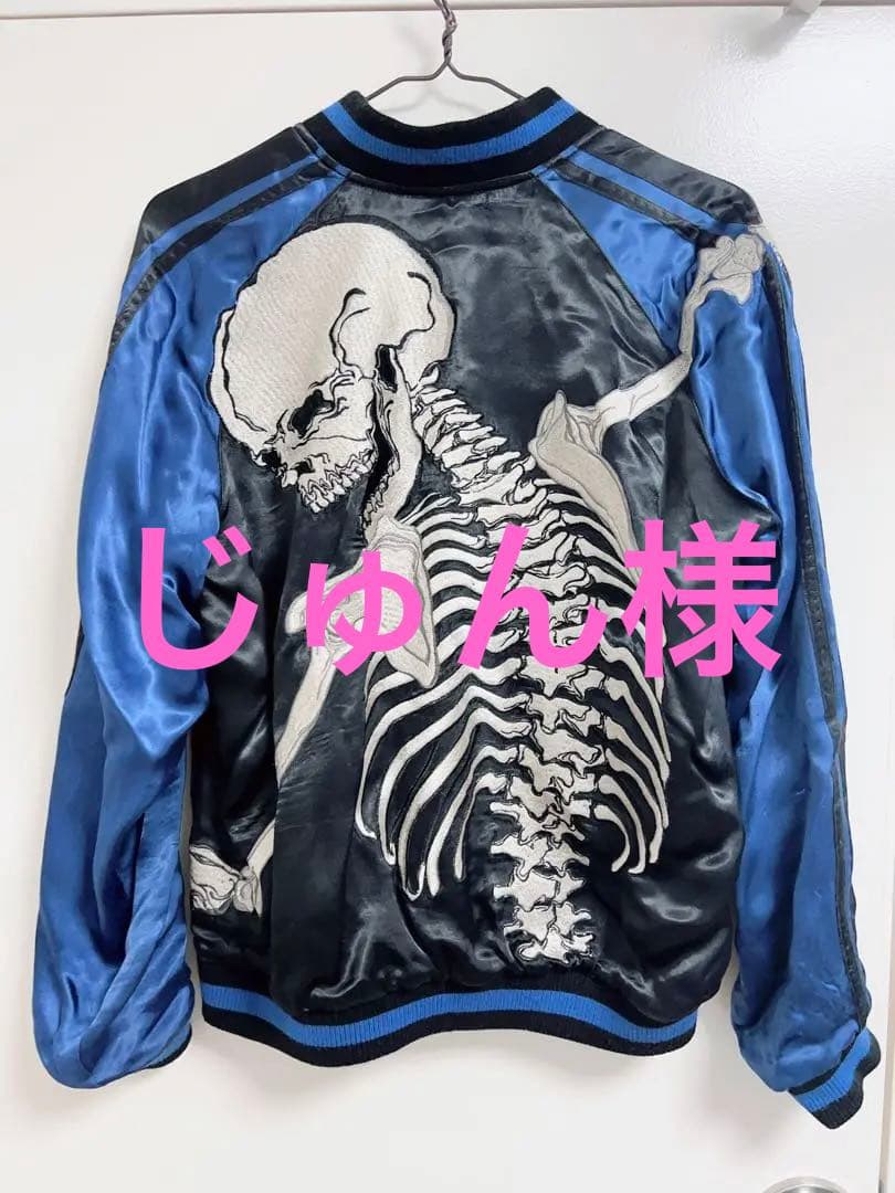 最終値下げ※抱きつき髑髏 花旅楽団 スカジャン 碧棺左馬刻 浅沼晋太郎