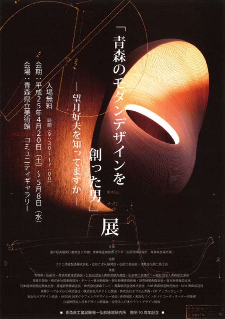 1970年代 望月好夫 ブナコ BUNACO ビンテージ 廃盤デザイン - メルカリ