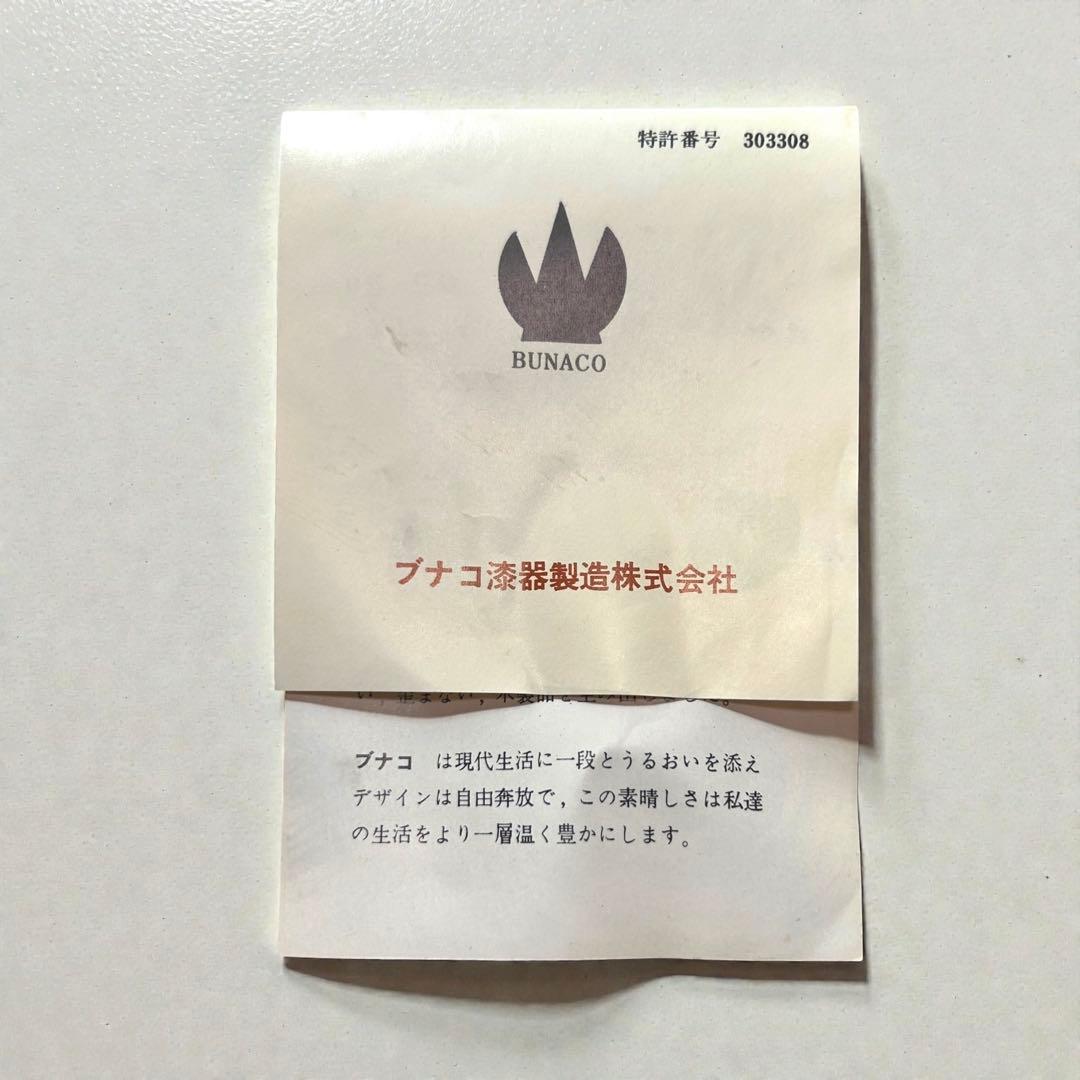 1970年代 望月好夫 ブナコ BUNACO ビンテージ 廃盤デザイン - メルカリ