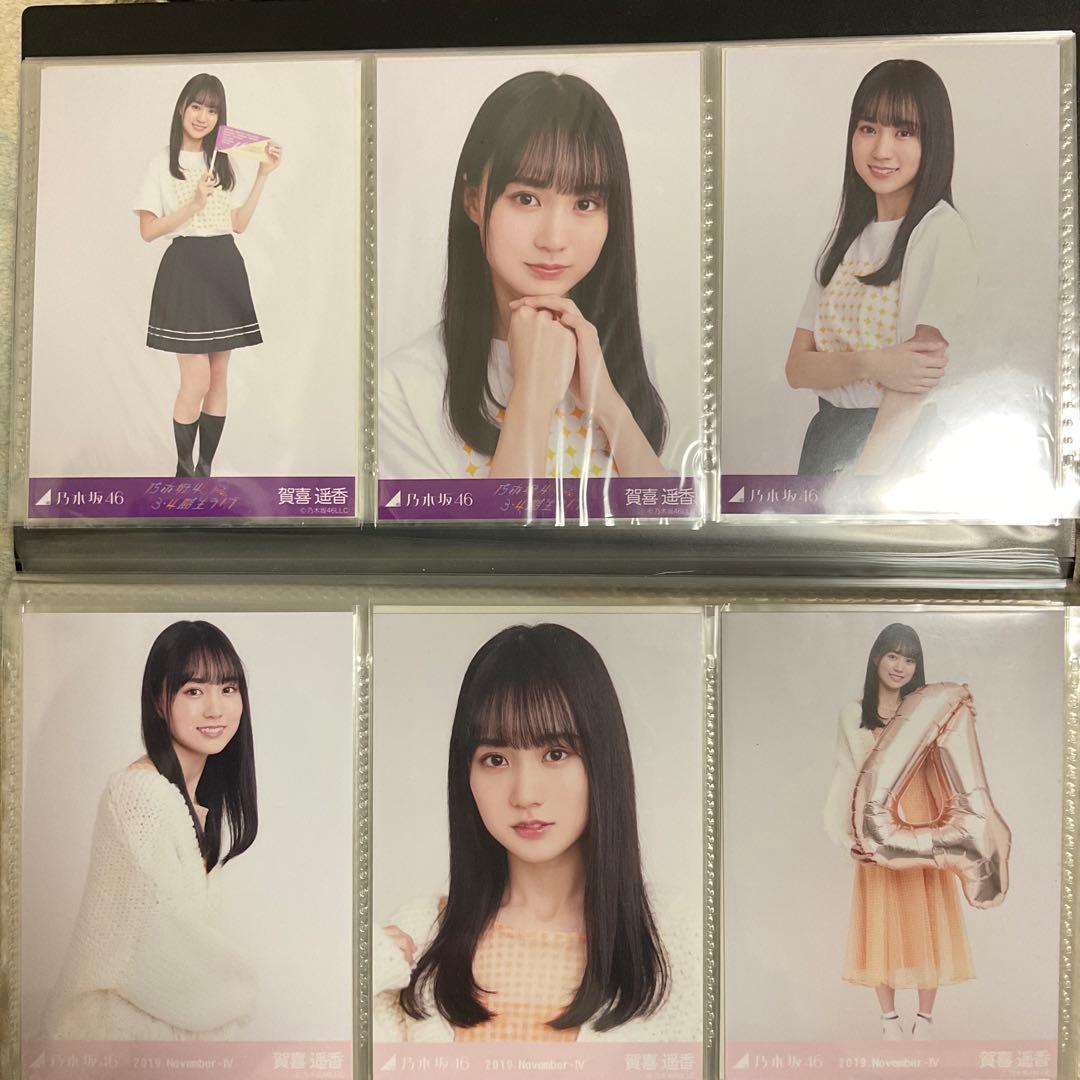 賀喜遥香 生写真 乃木坂46 四期生 賀喜遥香ちゃん