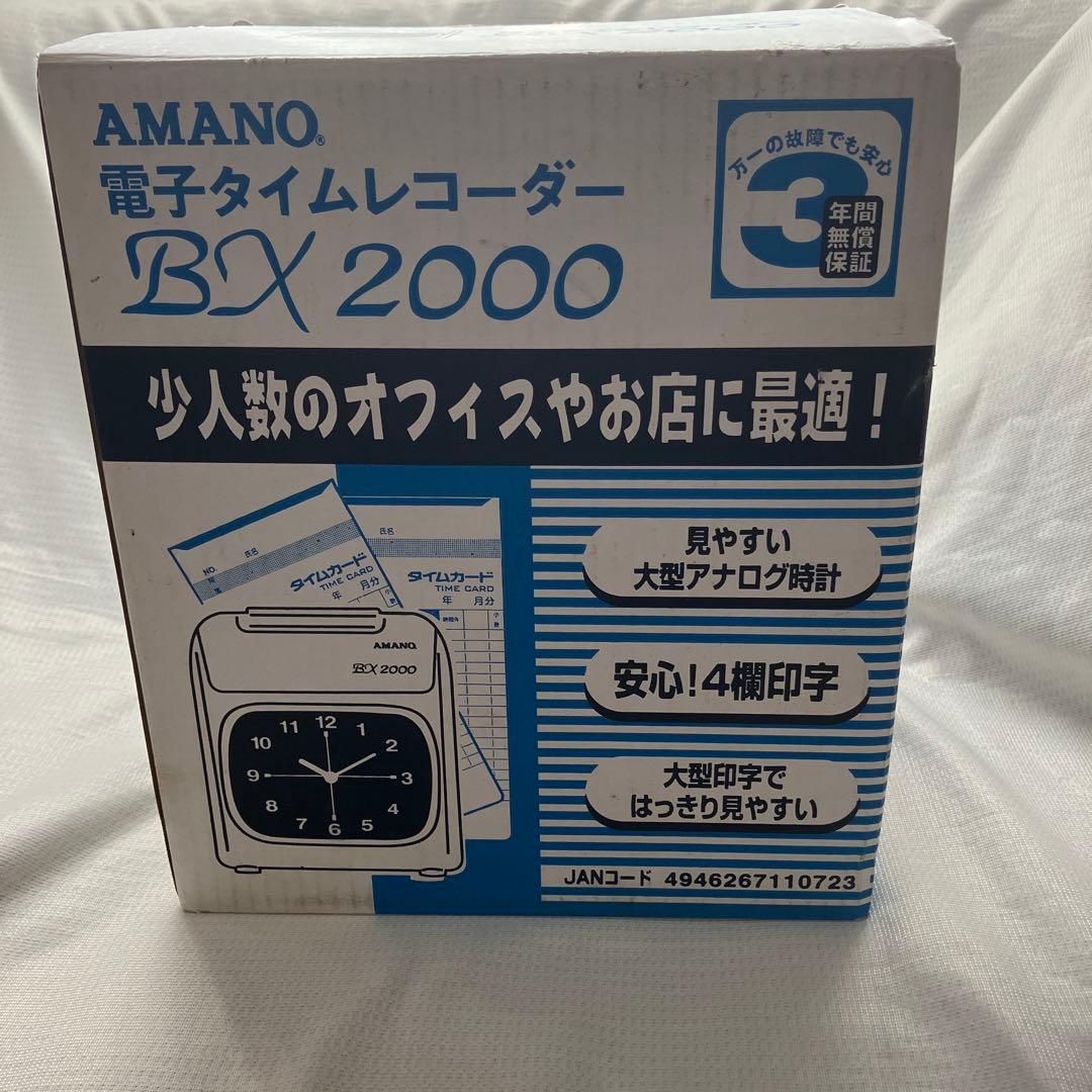 AMANO BX2000 電子タイムレコーダー ホワイト