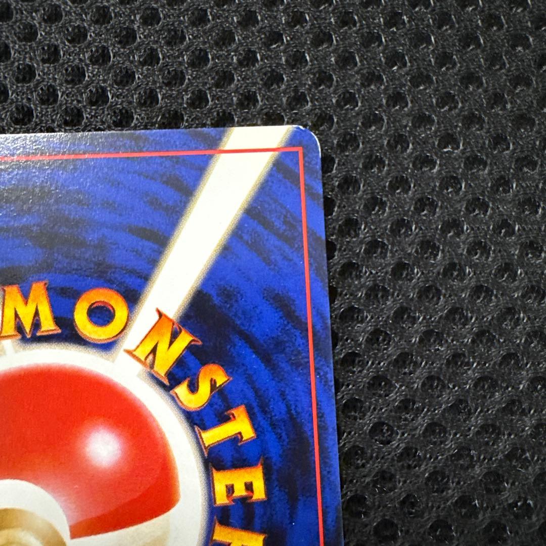 【希少】★かすみのてあて★旧裏