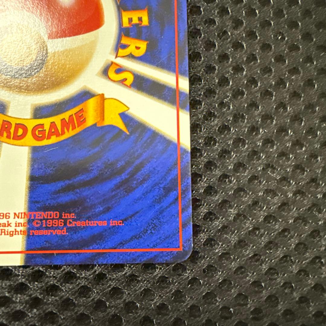 【希少】★かすみのてあて★旧裏