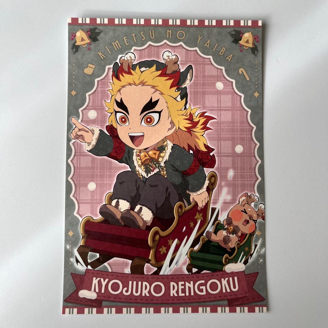 鬼滅の刃 クリスマス 2025 ポストカード 煉獄杏寿郎 - メルカリ