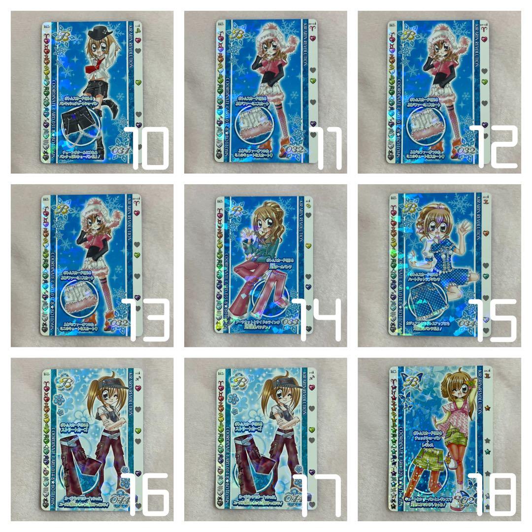 きらりんレボリューション ボトムスカード 即購入不可