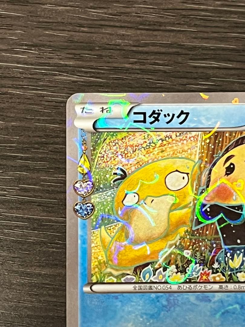 XY-P コダック_ポケキュンコレクション キャンペーン　増田順一 コラボ P…