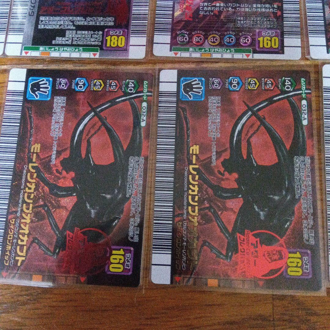 ムシキング　アダーコレクション　9枚セット