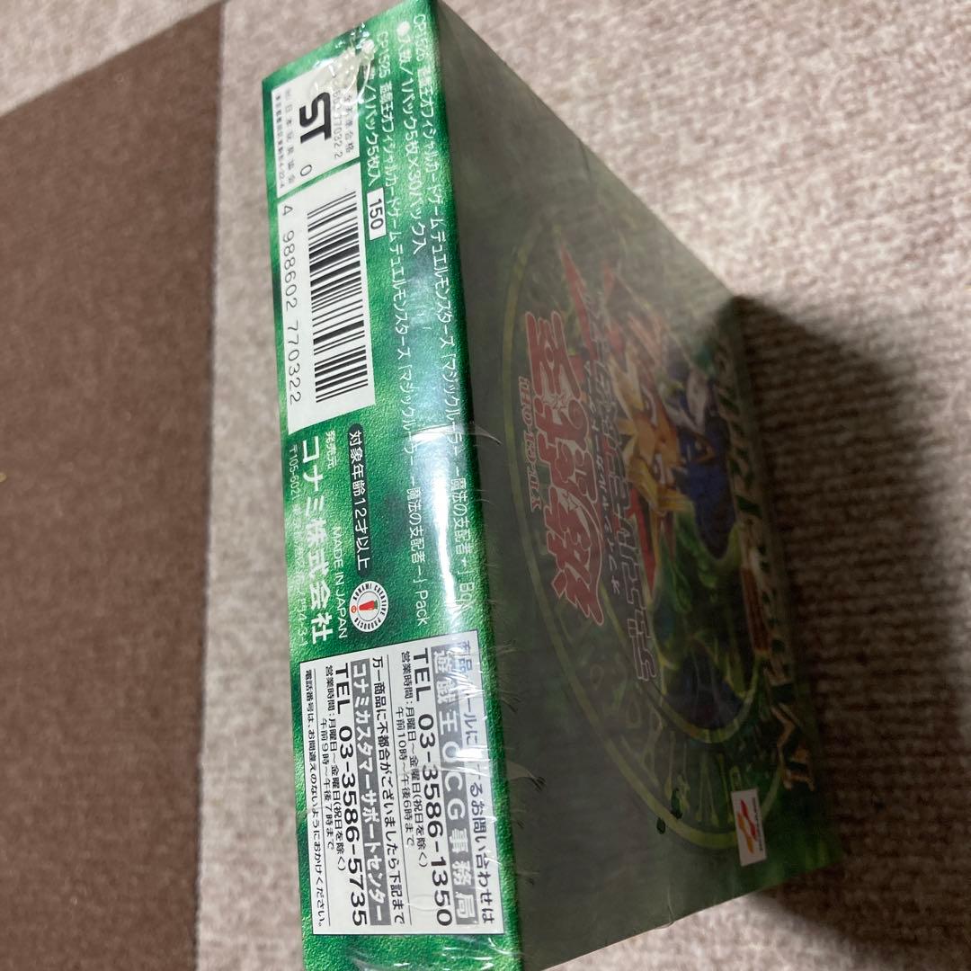 遊戯王　魔法の支配者　マジックルーラー　未開封BOX 2期　貴重