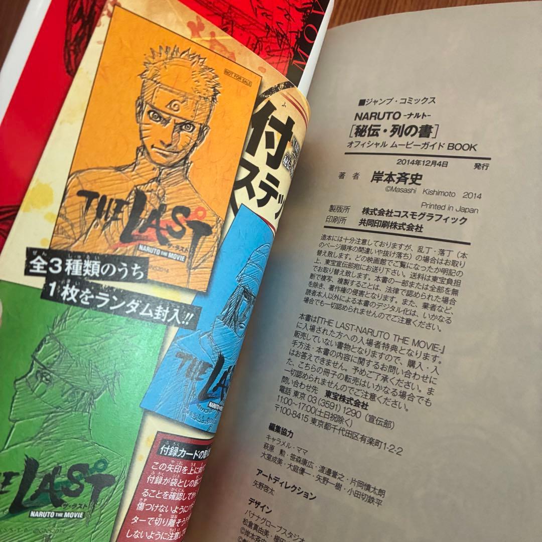 帯付き・初版多数 NARUTO ナルト 1巻〜72巻 全巻セット 完結