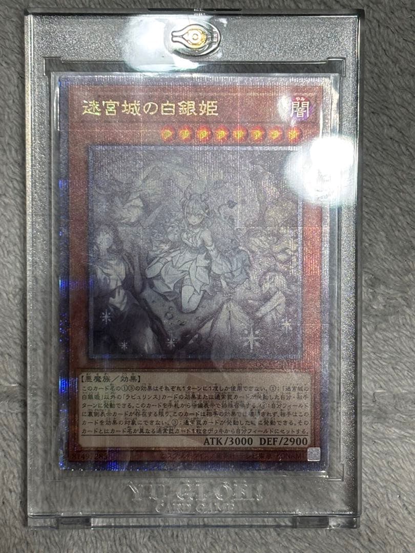 遊戯王　迷宮城の白銀姫　25thレア
