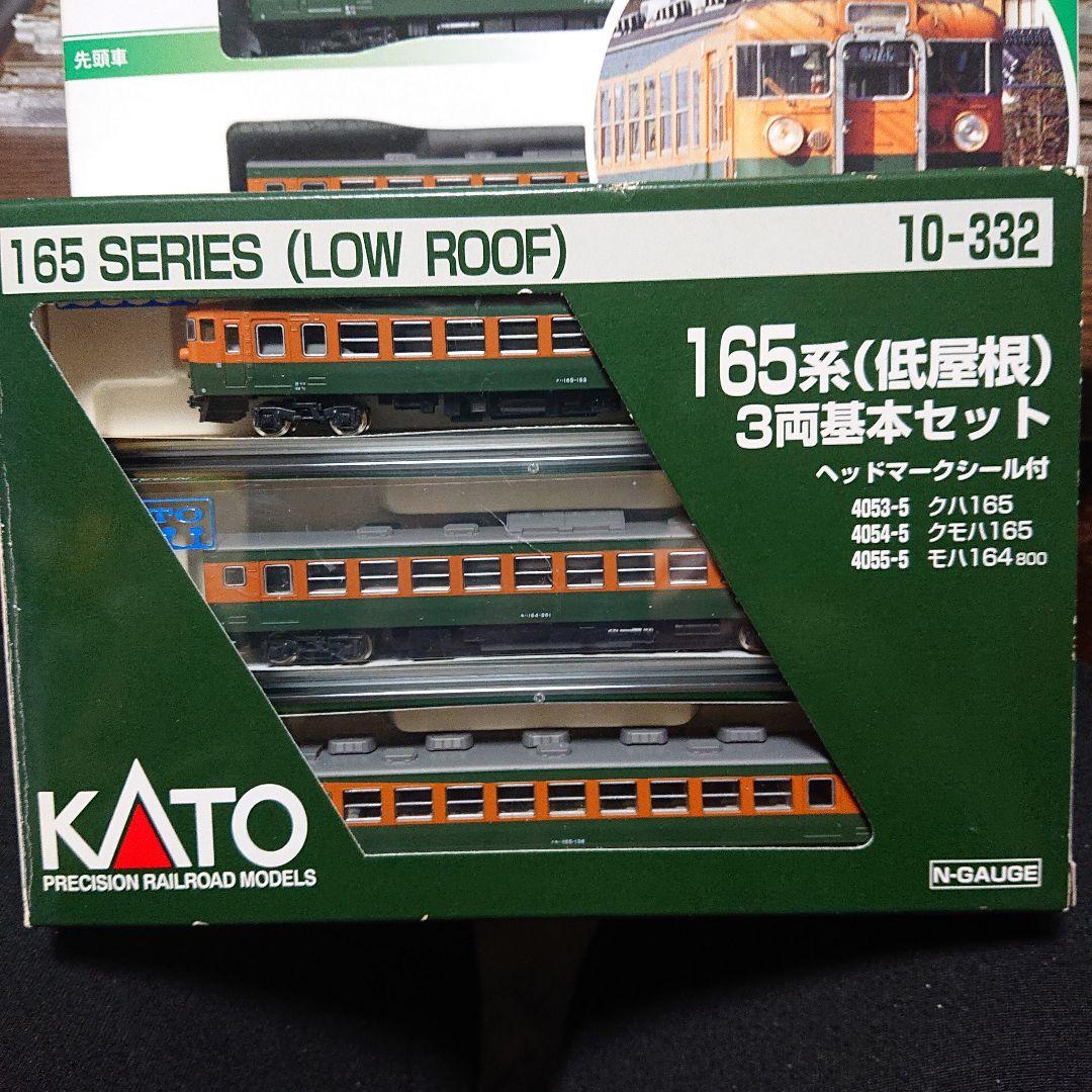 【底値・お得】 165系（低屋根）基本増結 10-332 -333・6両
