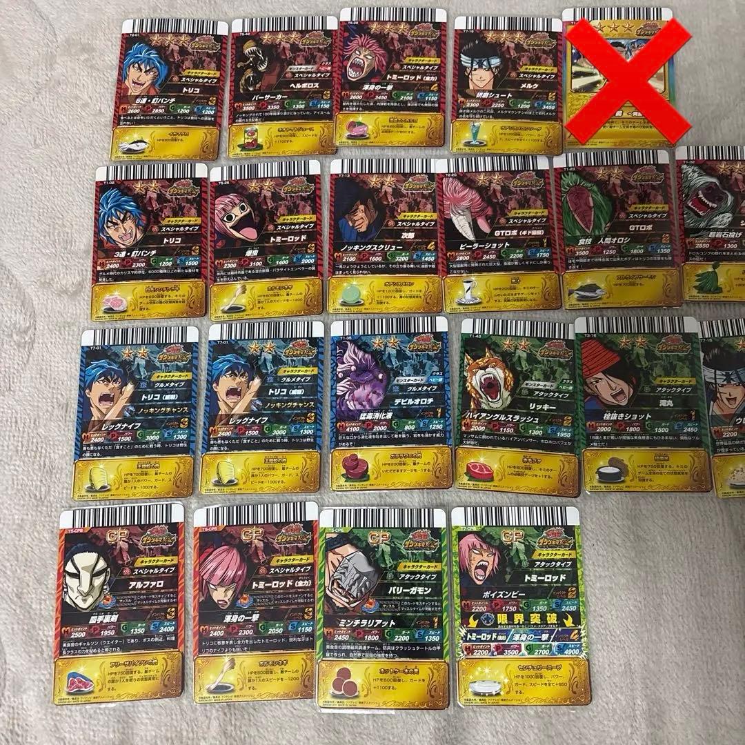 トリコ イタダキマスター まとめ売り約150枚