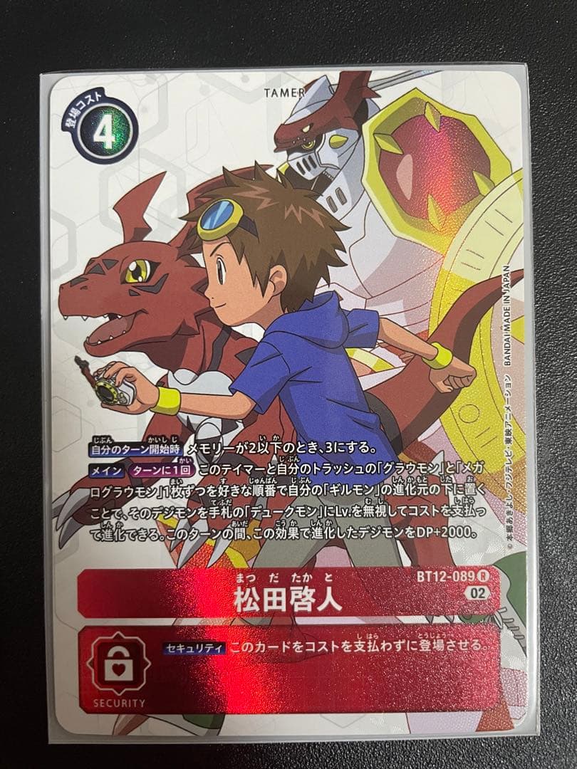 デジモンアドベンチャー カードタクティクス まとめ売り レア