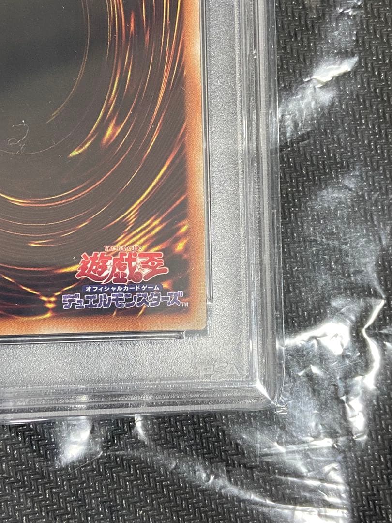 遊戯王　天威の龍仙女　20th PSA10