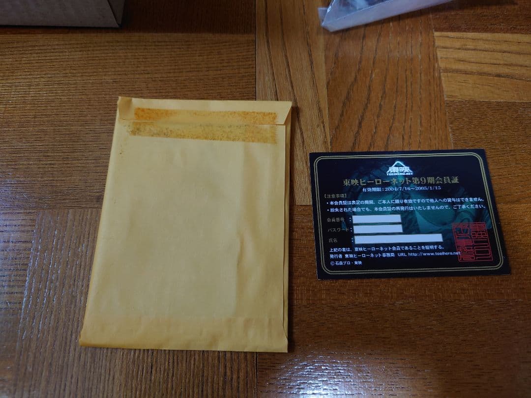 東映ヒーローネット第9期 入会限定 RAH450 仮面ライダーアマゾン