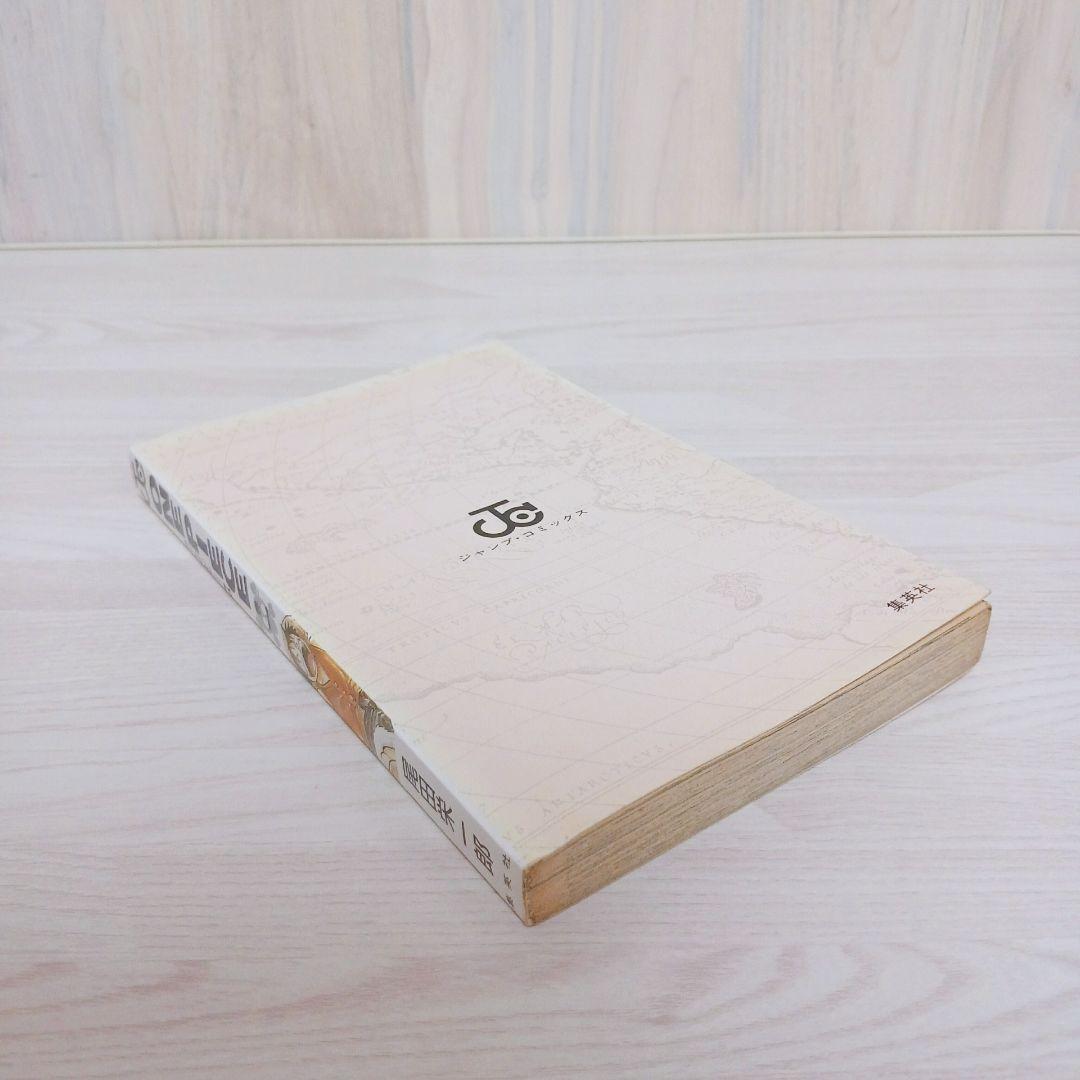 【極希少】ワンピース　ONE PIECE　1巻　初版　ジャンプ　尾田栄一郎