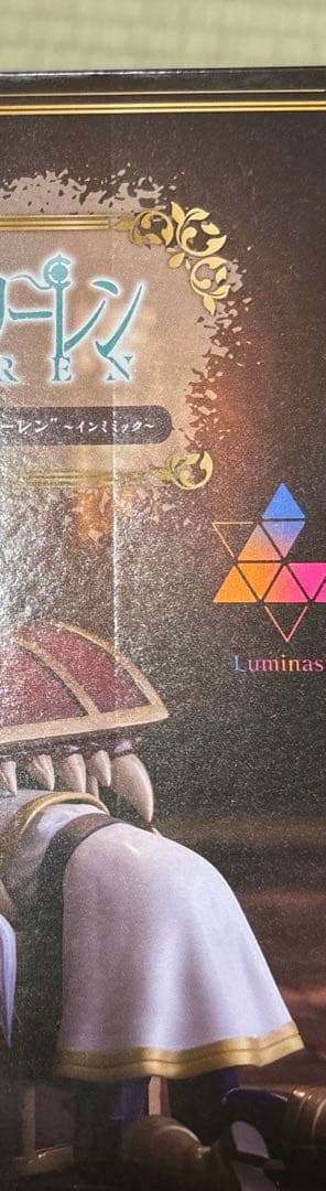 葬送のフリーレン　ルミナスタ　luminasta フェルン　フリーレン　箱傷み有